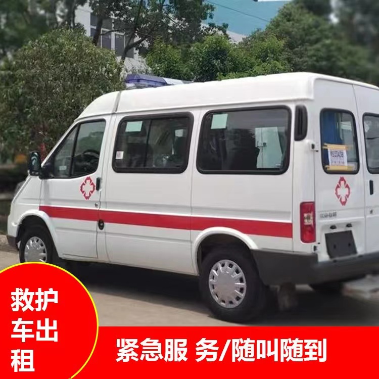 贞丰瘫痪租赁救护车转运 —— 提升急救效率，守护生命安全